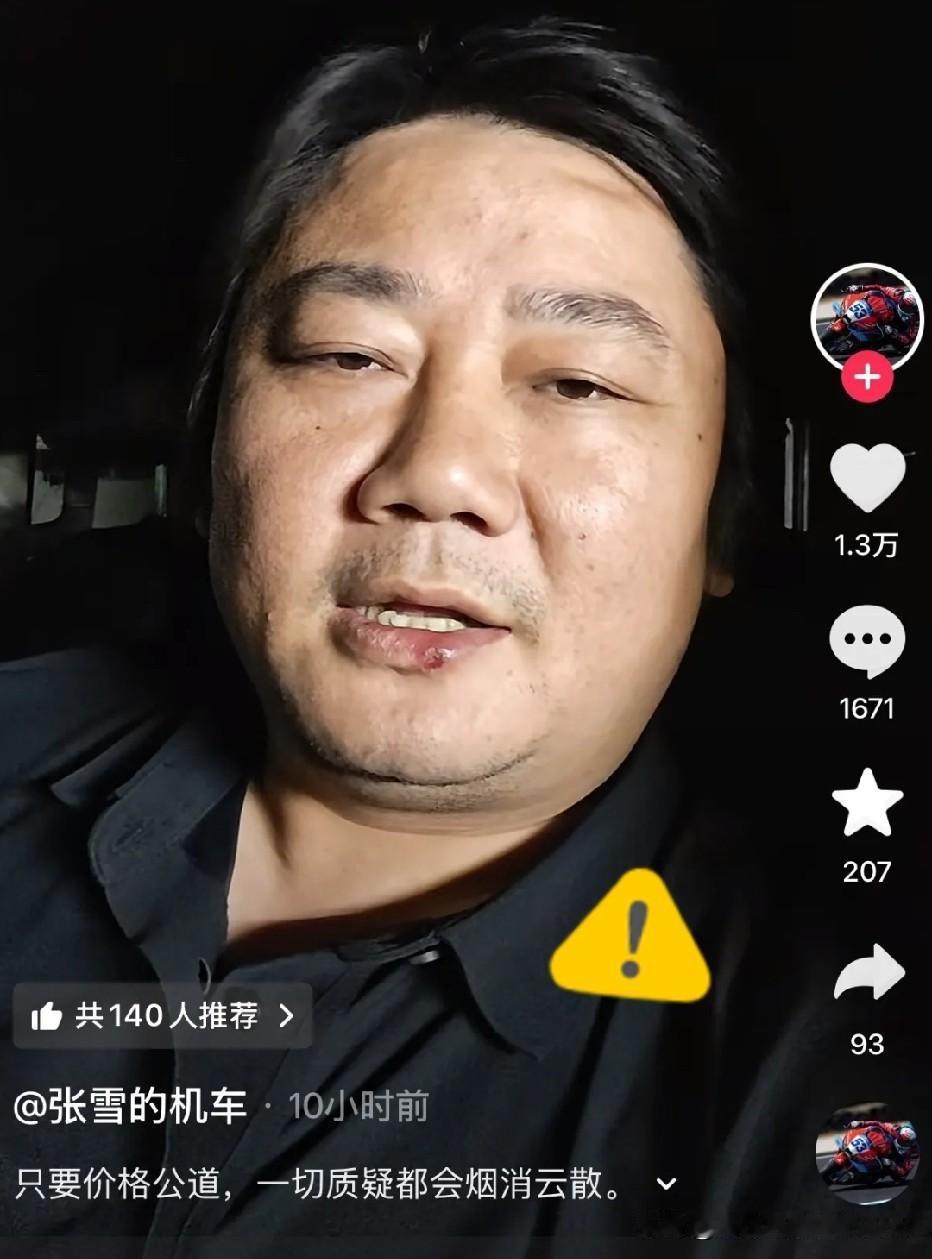 张雪凌晨发文回应韩红基金会一事，表示只需公开购车合同和购票凭证，就能证明自己清白