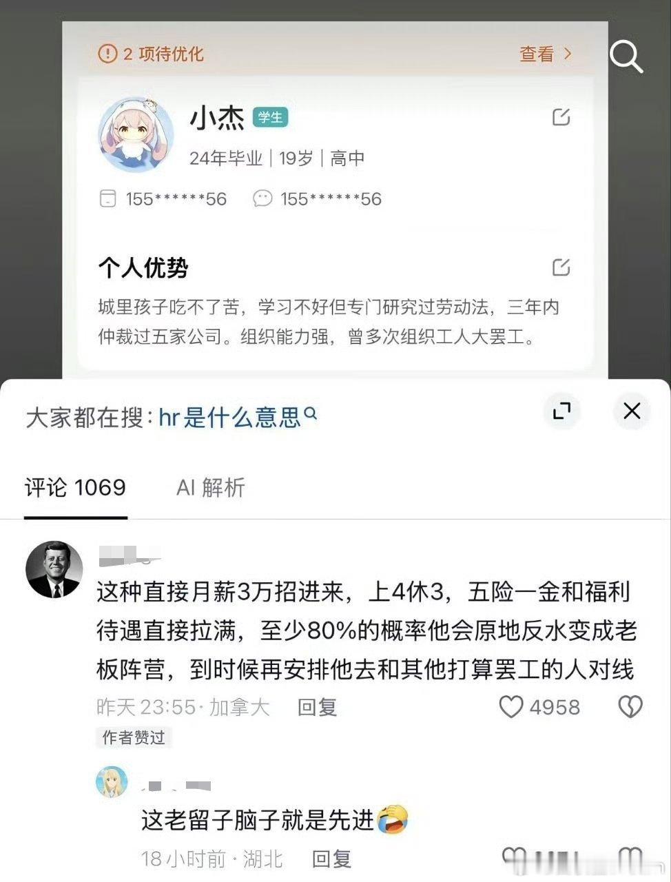 学习不好但专门研究过劳动法​​​