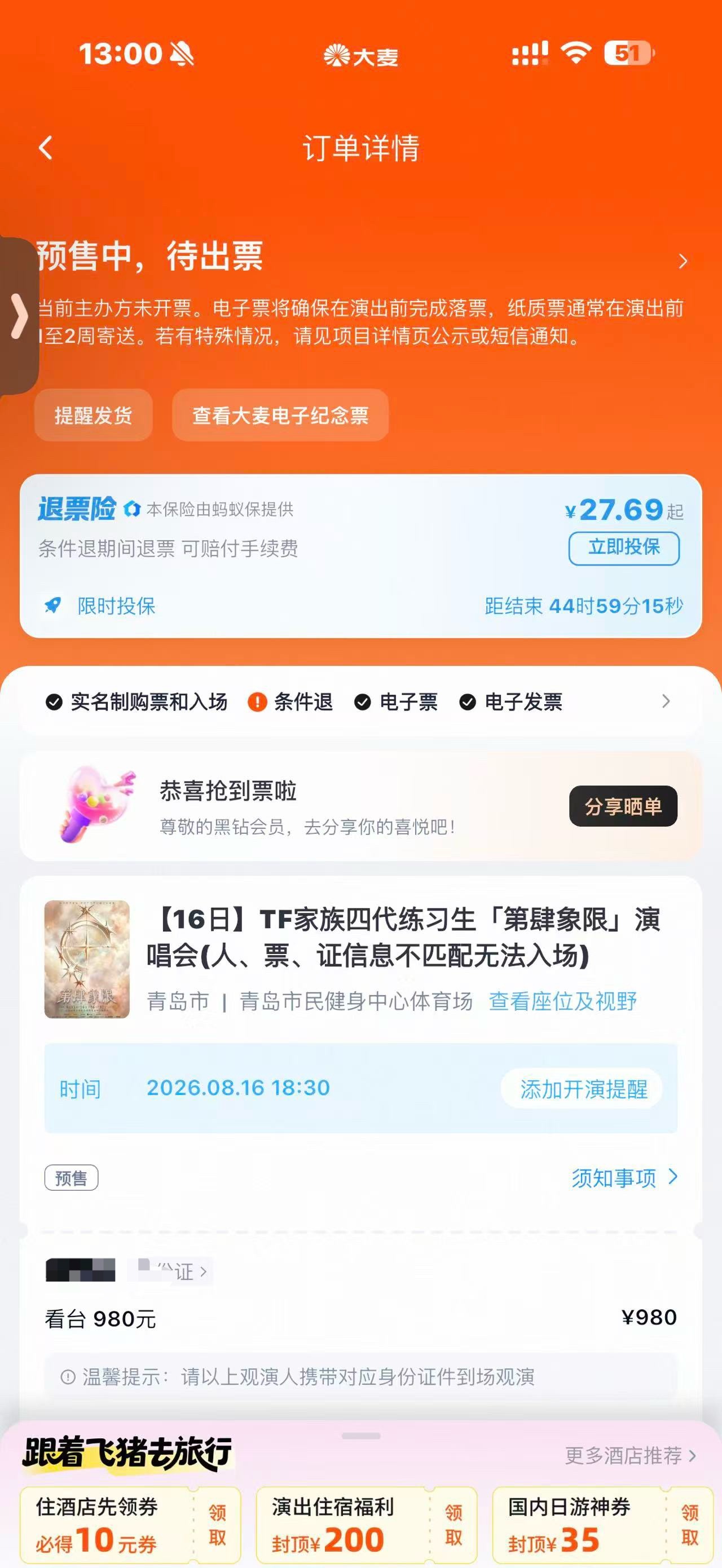 我就是终于活过来了