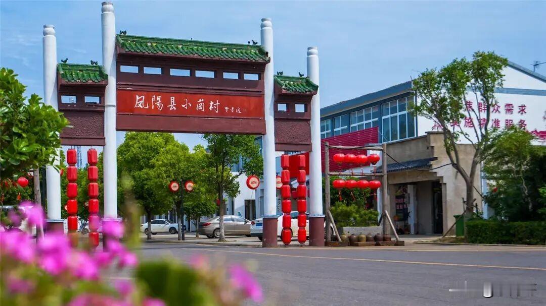 小岗村坐落于安徽凤阳，曾经是远近闻名的贫困村。在改革开放之前，这里经济落后、土地