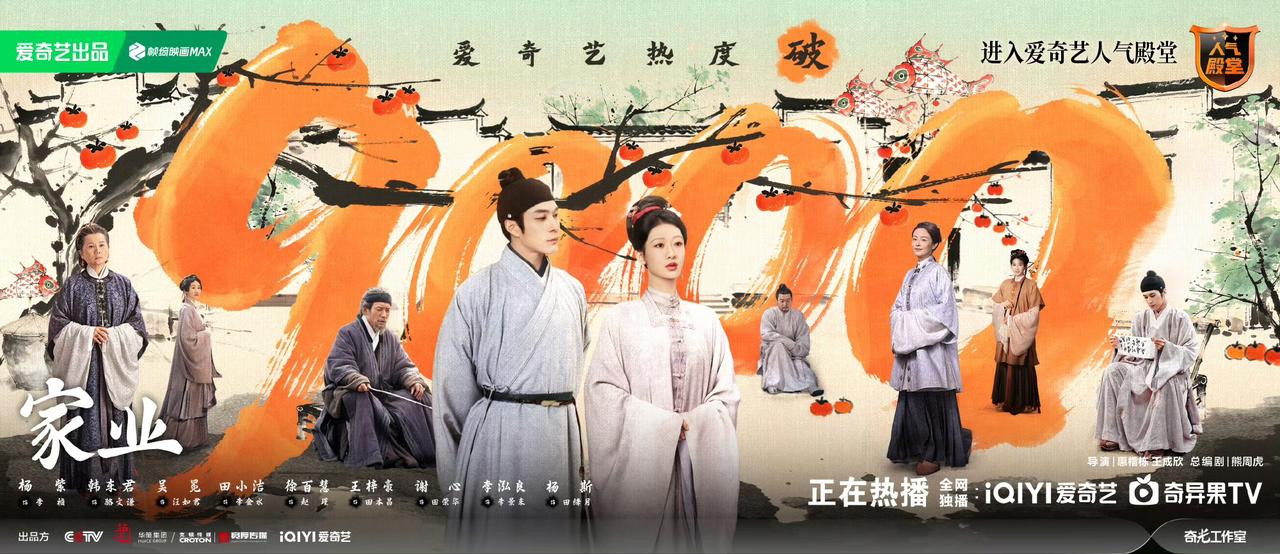 《逐玉》的权威性，我后知后觉！本以为有顶流抗剧，爱奇艺破万应该没什难度，可没