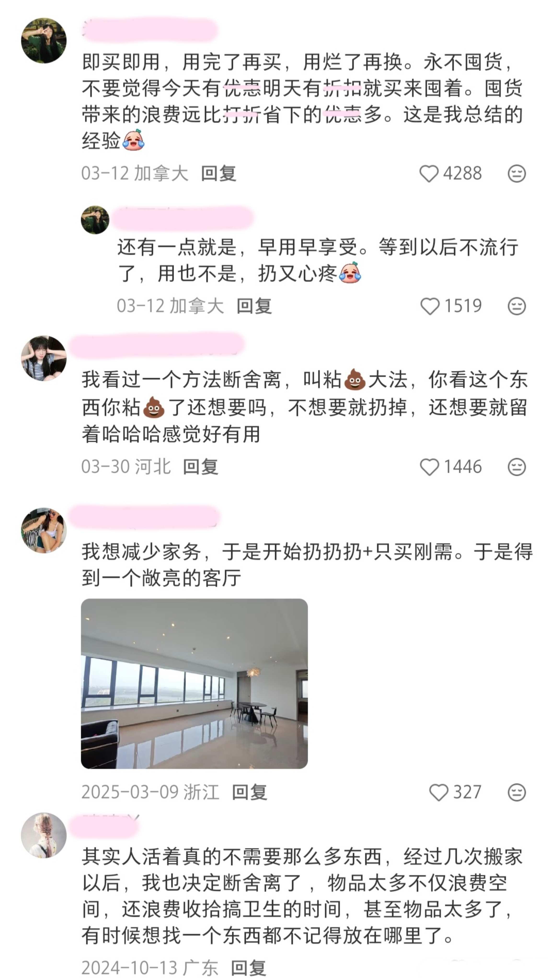 断舍离：不要舍不得扔因为它会困住你很多年