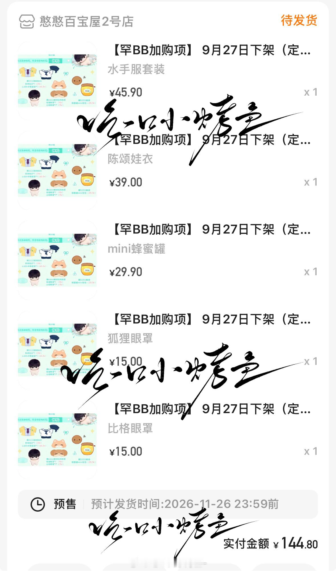 美味😋​​​​