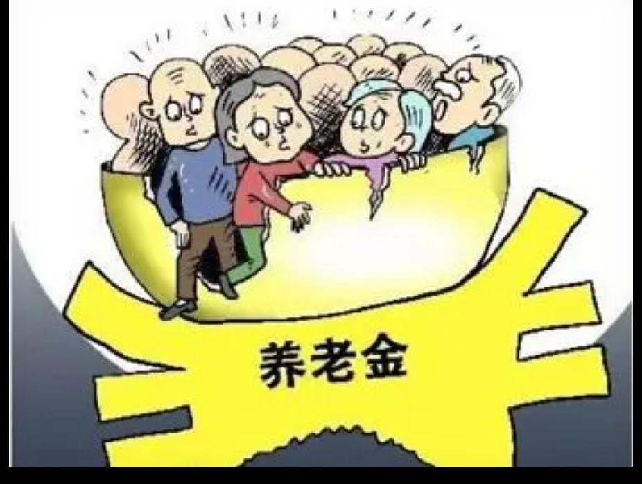 农民退休的时候没有退休金，多数人是不愿意交社保，认识不到社保的重要性。认为年龄大
