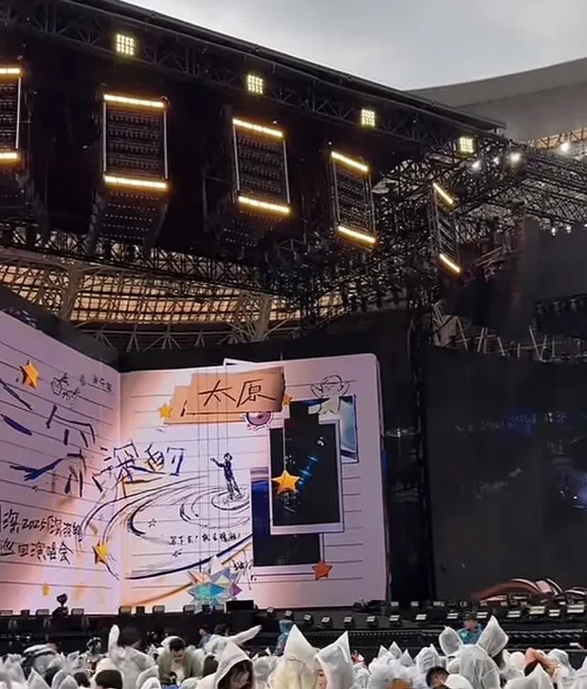 家人们谁懂啊！太原周深演唱会，歌迷人均“未雨绸缪大师”，人手一件雨衣。这边刚进场