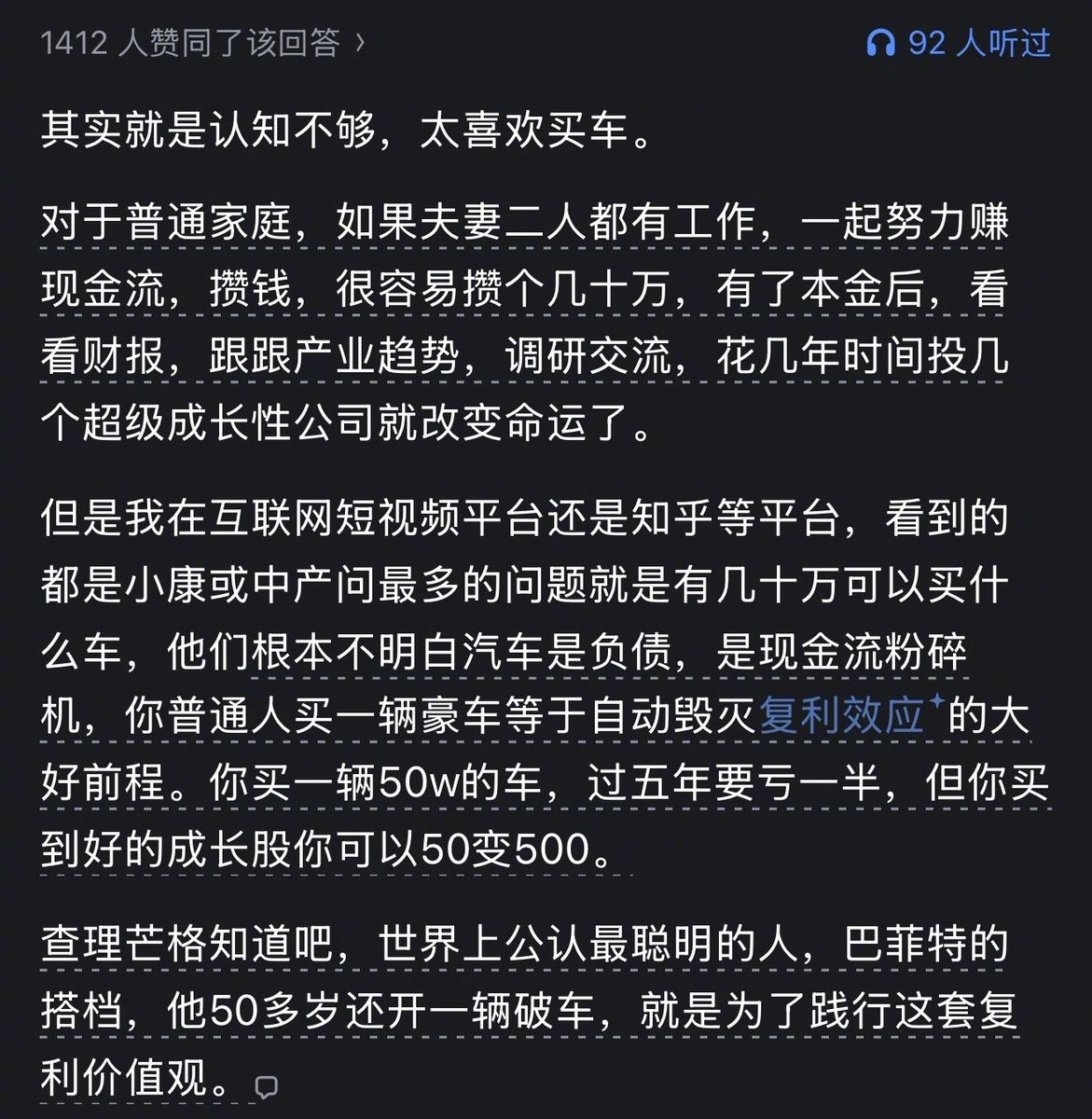 为什么很多小康家庭，到了中年会返贫？原因是什么？怎么破局？