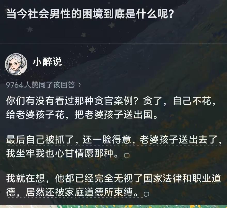 当今社会男性的困境到底是什么？