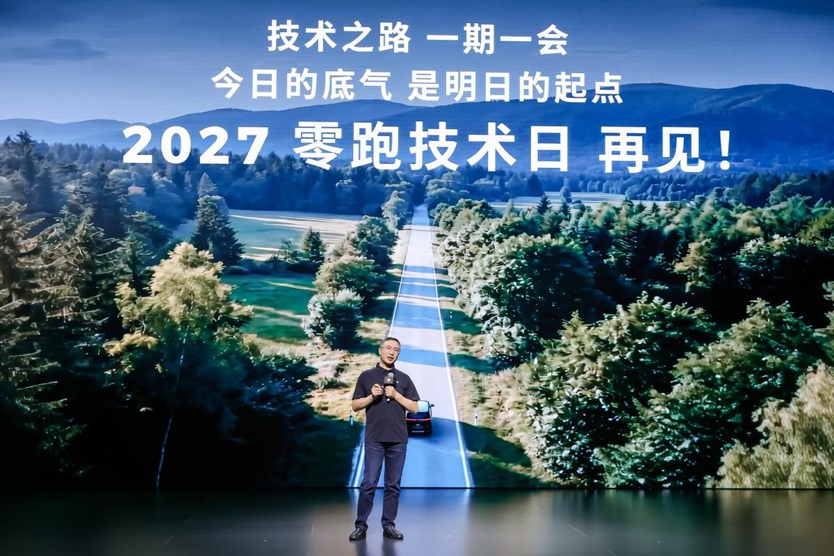 11年磨一剑！读懂零跑“底气”从何而来2026零跑技术日主题为“底气”。底气不