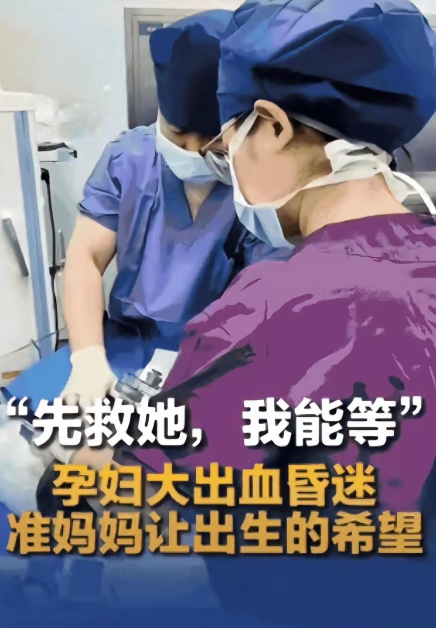 看完潍坊这一幕，潍坊，一名孕期女子突发意外，身体大出血，中途直接昏迷过去，面对已