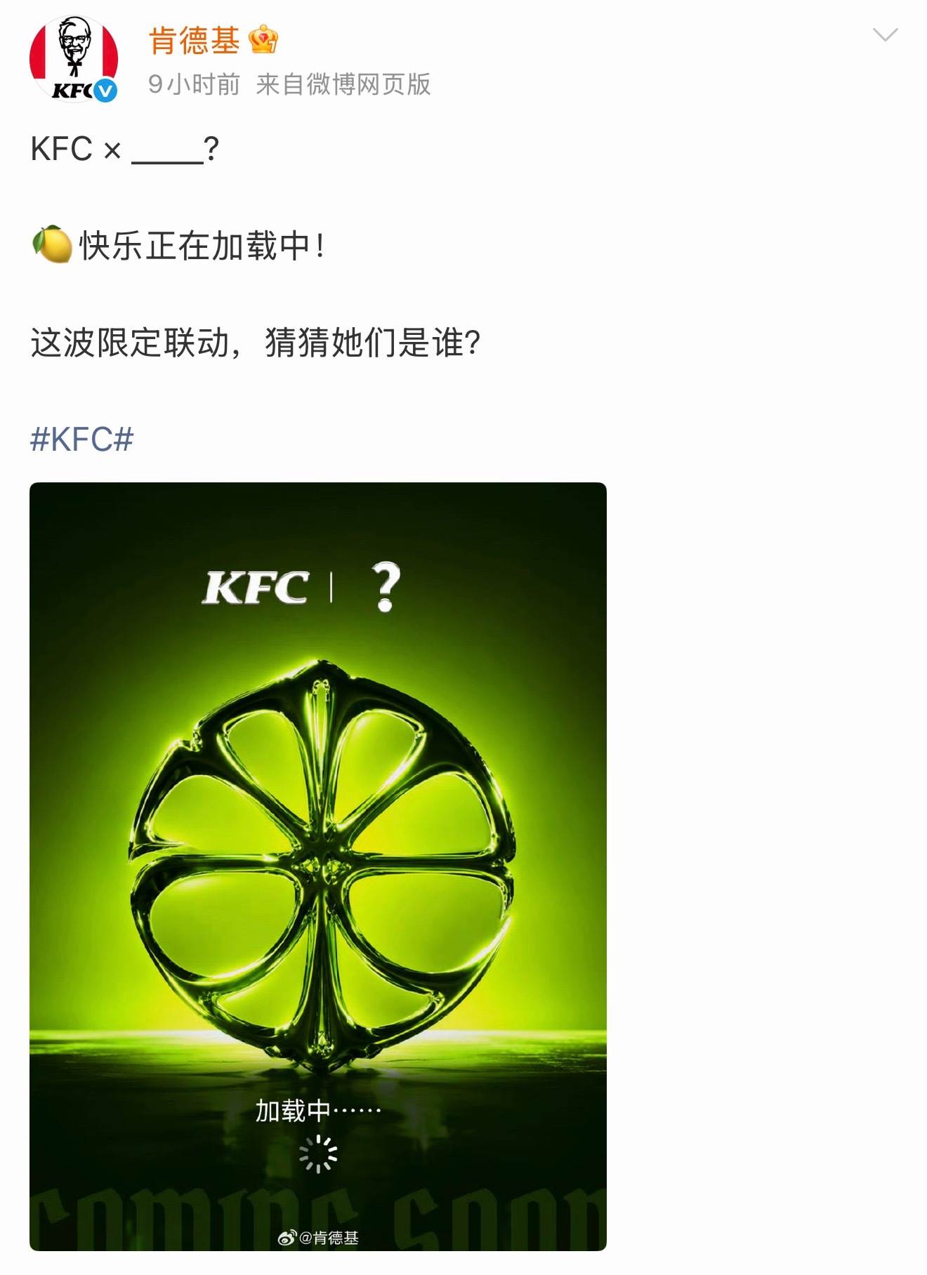 aespa联动肯德基的笑话一则支持肯德基开四个单人套餐然后销售额一目了然🆘