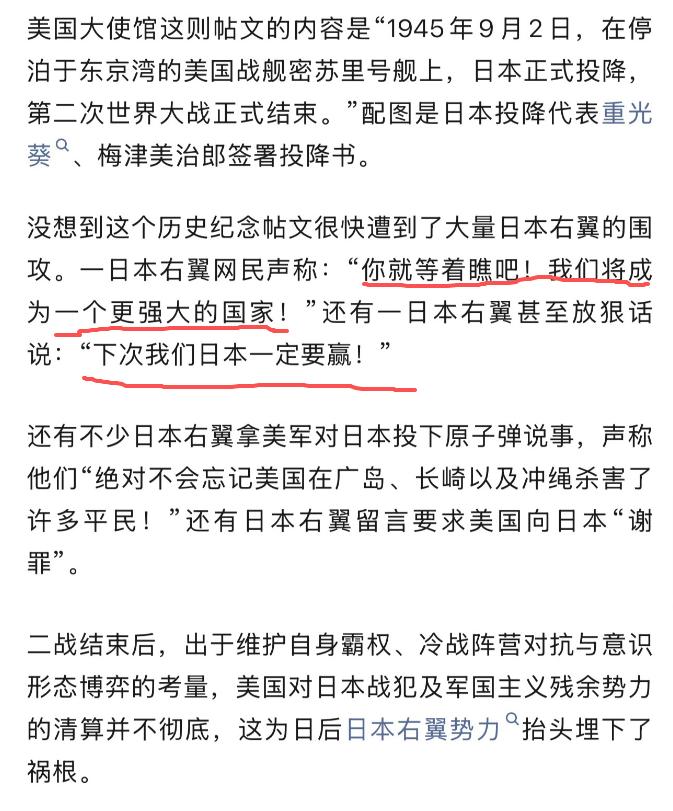 好家伙，日本右翼居然还想再来一次侵略战争，这是他们亲口说出的话，而且是对着美国哈