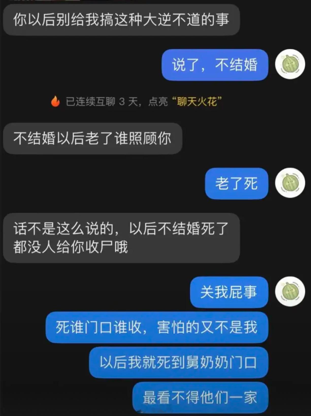 以后别搞这种大逆不道的事…​​​