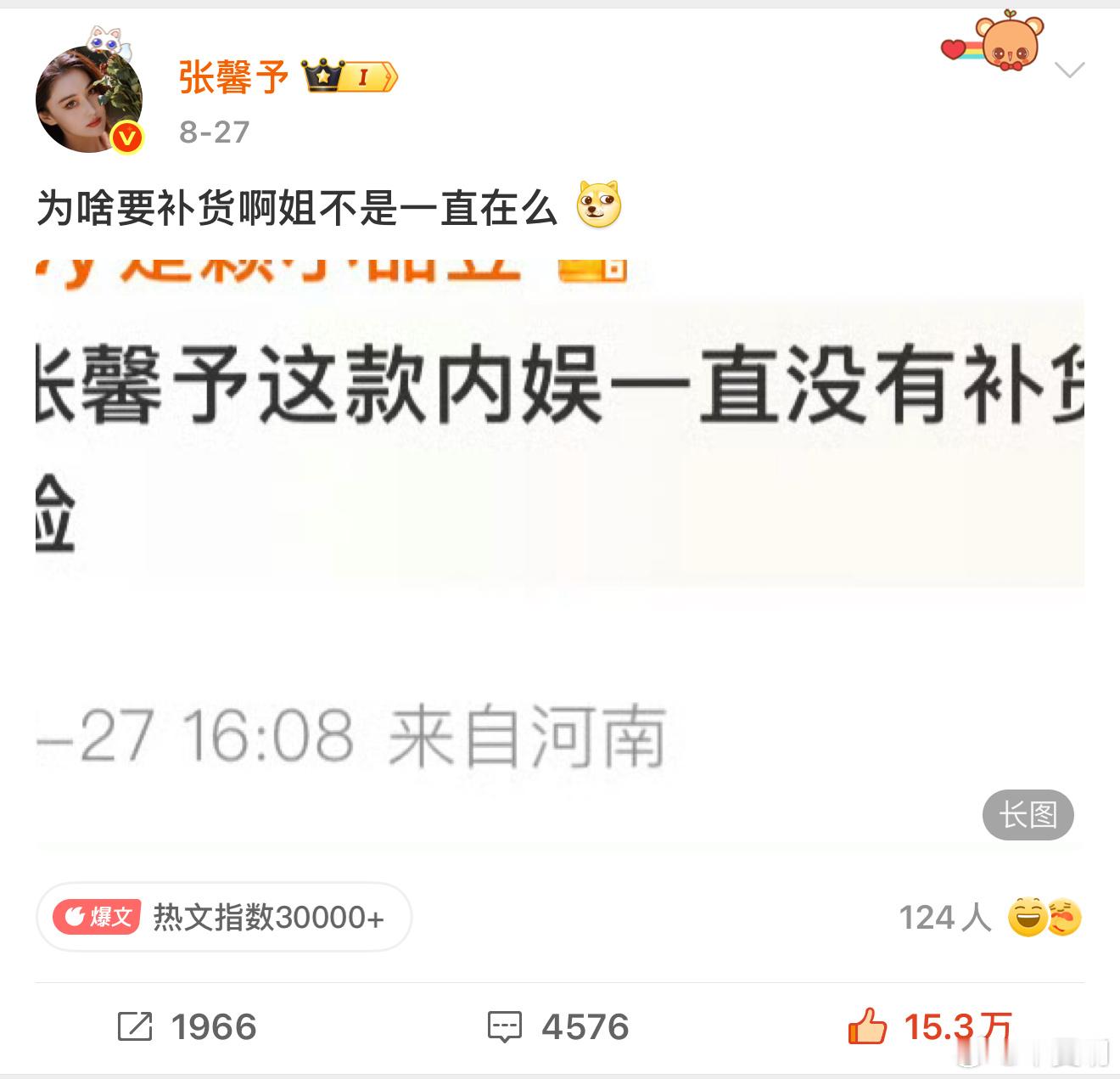 为啥要补货​​​