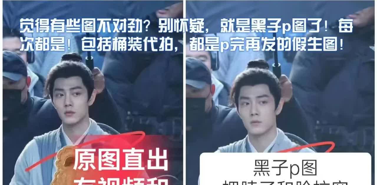 某粉P他不容易，一眼看出來的黑圖基本三件套：眼睛變小+下巴變大+人中加長，早