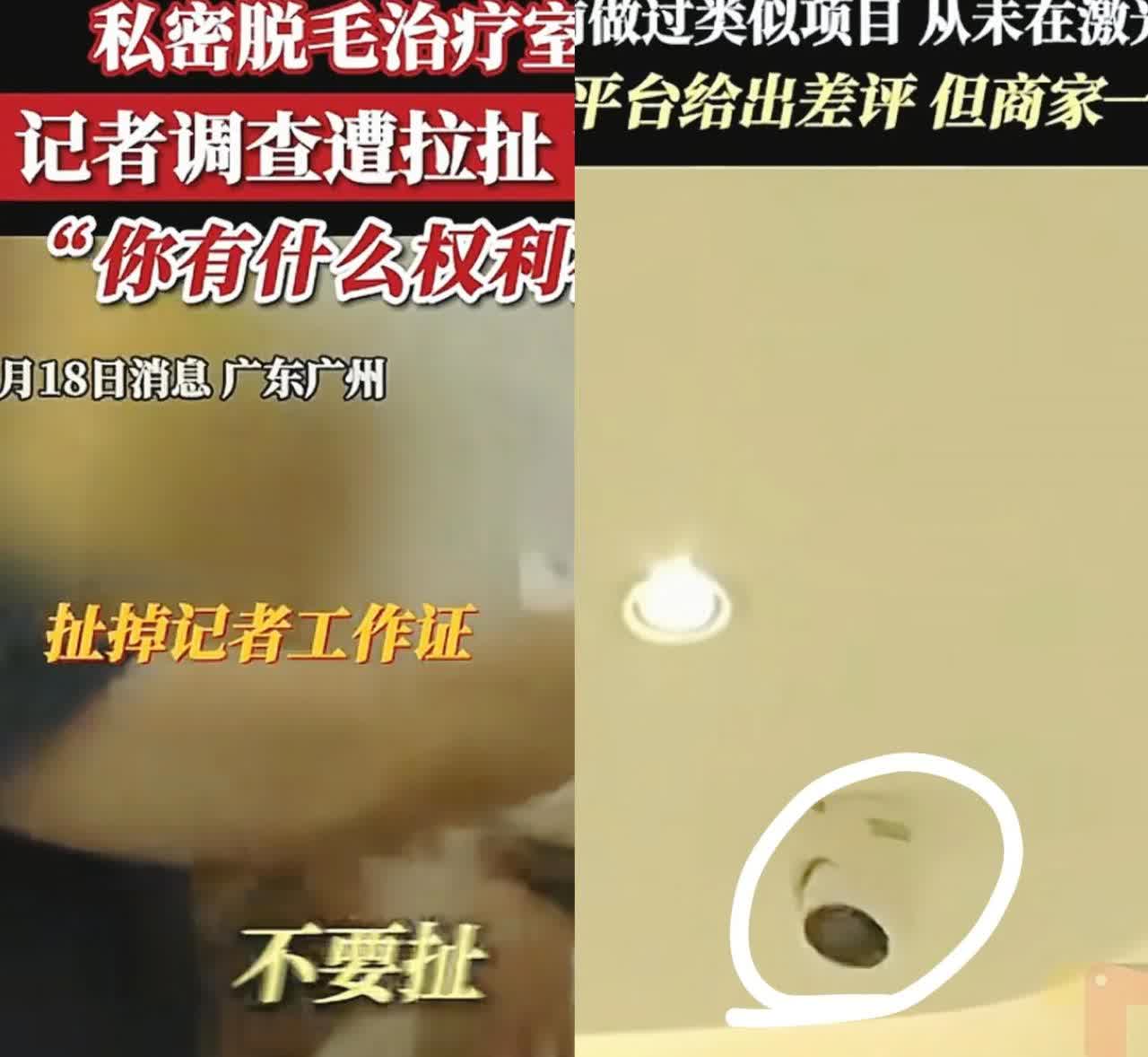 这不是侵犯隐私吗？6月21日广东广州，一女子为解决脱毛需求，选择到美容机构接受相