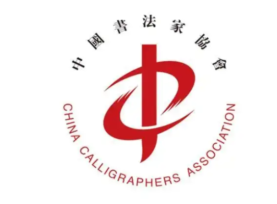 中国书协，被中央通报了