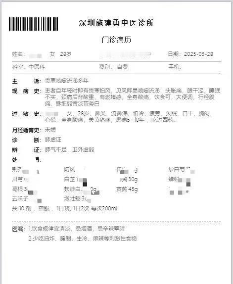 家住深圳坪山的王女士，多年来饱受鼻炎困扰，畏寒怕风，见风即易打喷嚏流鼻涕，兼有痛