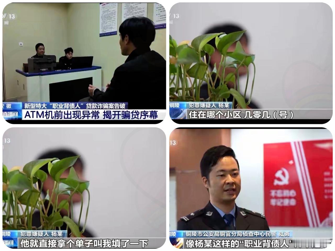 千万别信“贷款不用还还能拿钱”！央视刚曝光的特大骗局，真的把人坑惨了，300多人