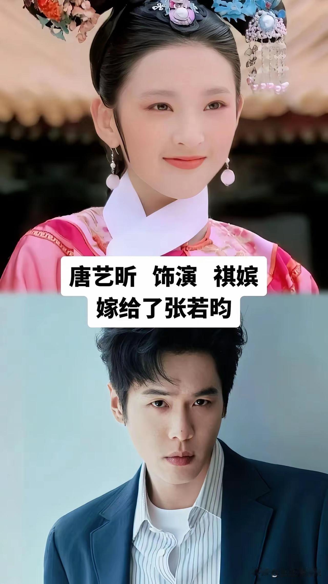 盘点《甄嬛传》演员的戏外伴侣，最让人羡慕的当属唐艺昕张若昀。唐艺昕在剧中饰演祺