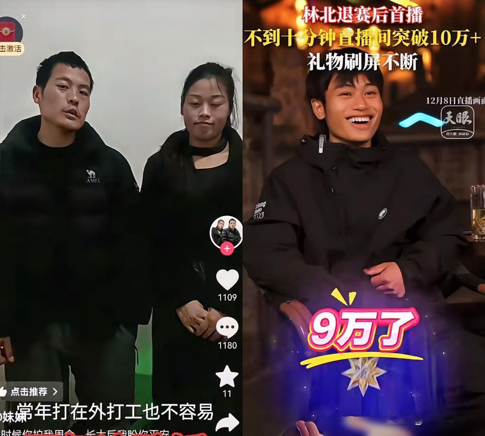 刀疤哥和林北因为张家界荒野求生赛成了热议焦点。这场比赛全网曝光182亿次，直