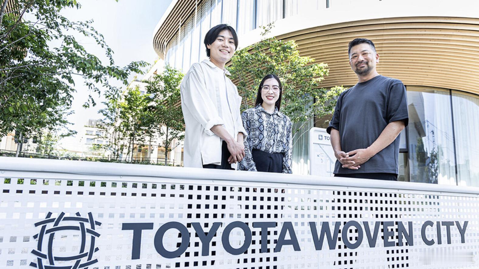 丰田章男之子负责未来城市项目几年前丰田开始打造一个面向未来的实验项目——Wove