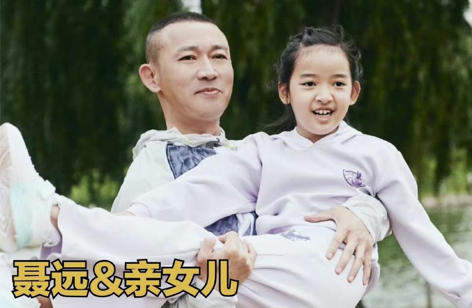 聂远说下雨就别让孩子去学校了，刚开始不知道这句话是什么意思，直到看到了他11岁女