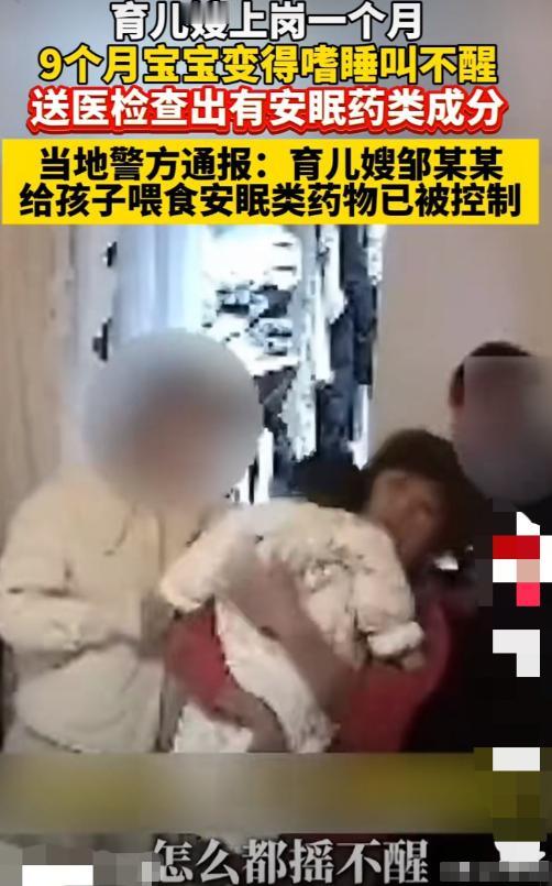 “丧良心！”近日，浙江金华，女子以7600元/26天的价格请了一位育儿嫂，结果发