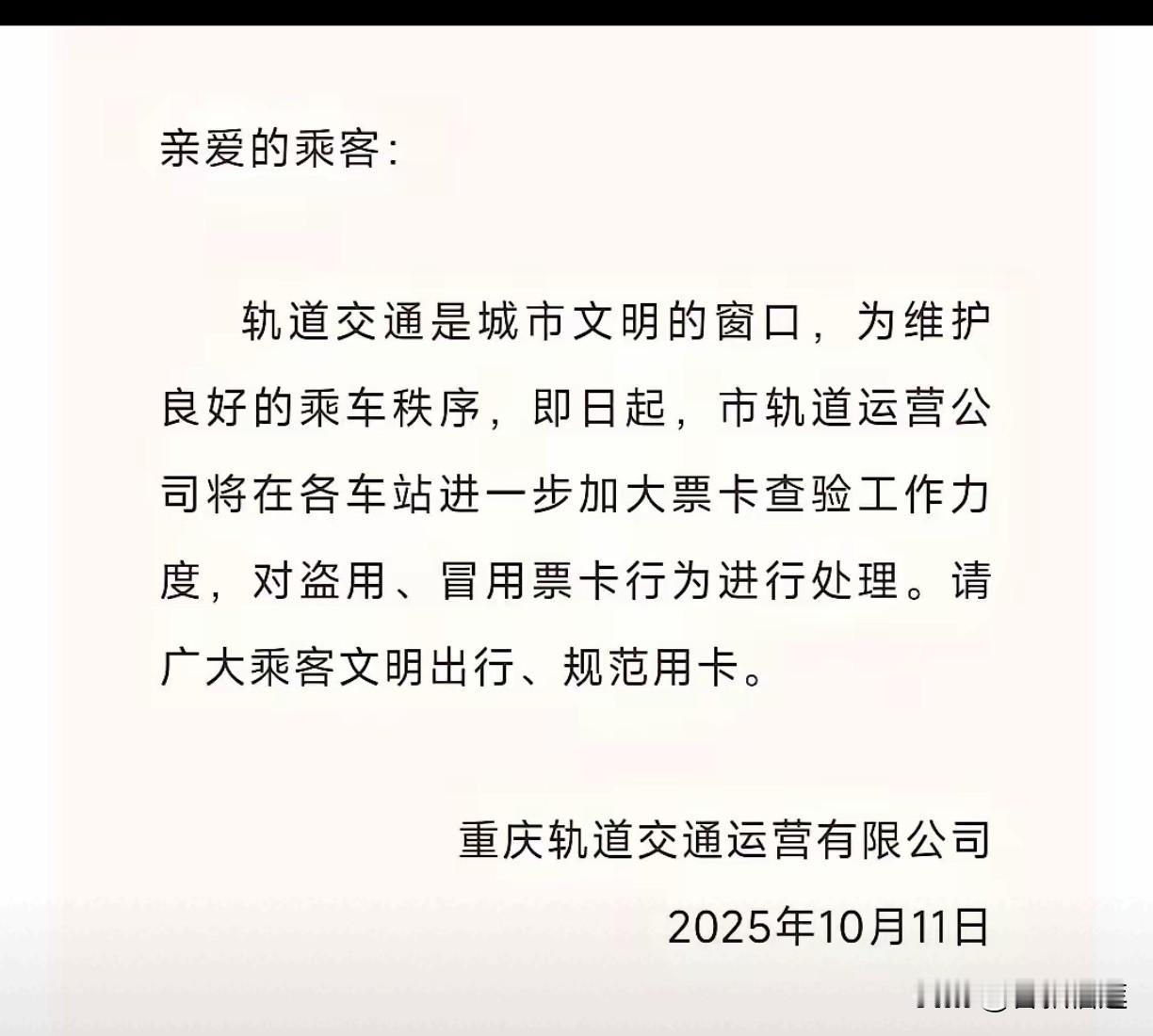 增加的工作人员要不要工资？多花的时间要不要付费？堵不如疏的道理