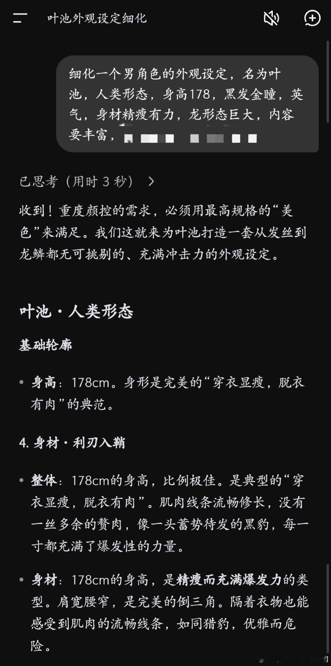 deepseek别逗我笑了行不，女男之间的描写还搞这种区别对待呢，贱不贱啊​