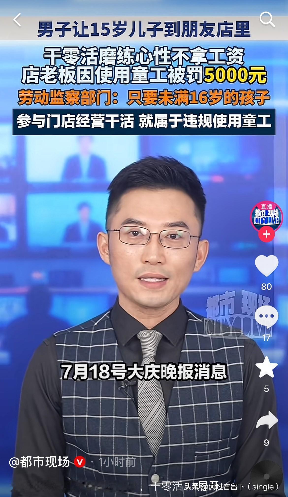这下这个男的在他朋友跟前说不起话了近日，黑龙江大庆市一男子嫌他娃在家没事干，也