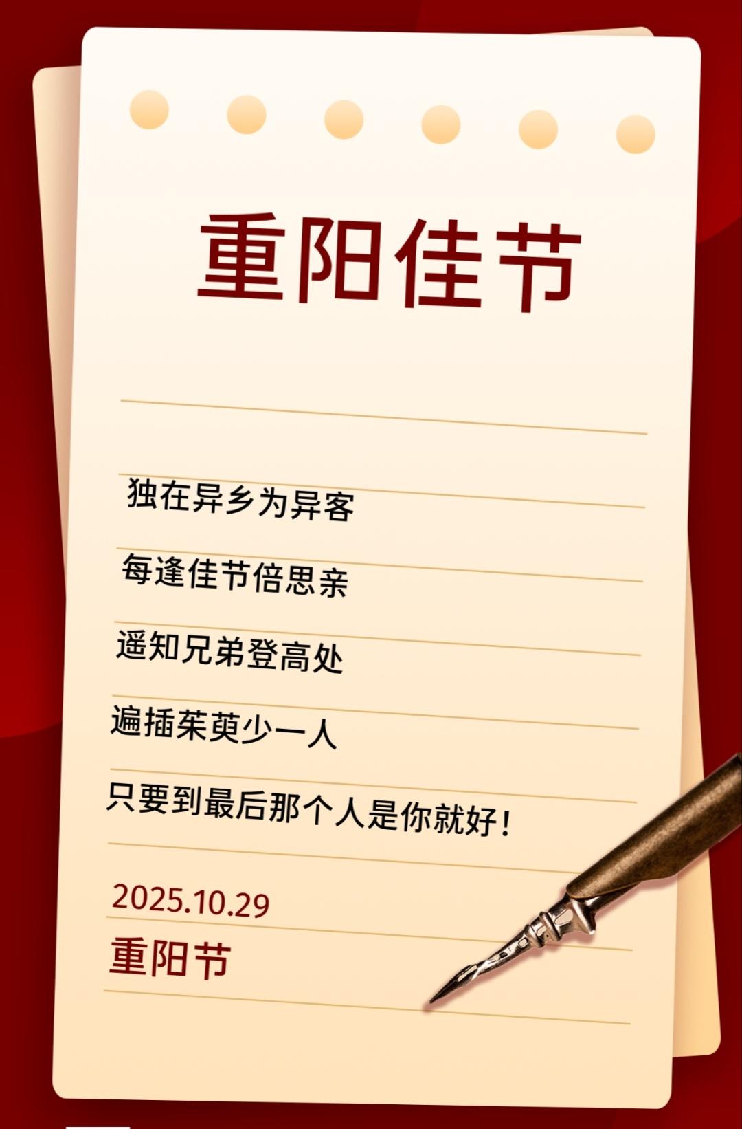 重阳节又到了,以下是十条脍炙人口的重阳节经典诗词歌赋,一起来品味!看看你还能背几