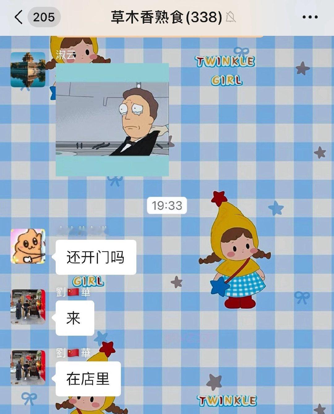 太好笑了哈哈哈哈哈哈哈​