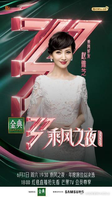 乘风2025官宣赵雅芝乘风好友阵容《乘风2025》官宣赵雅芝加盟，她独特的个人