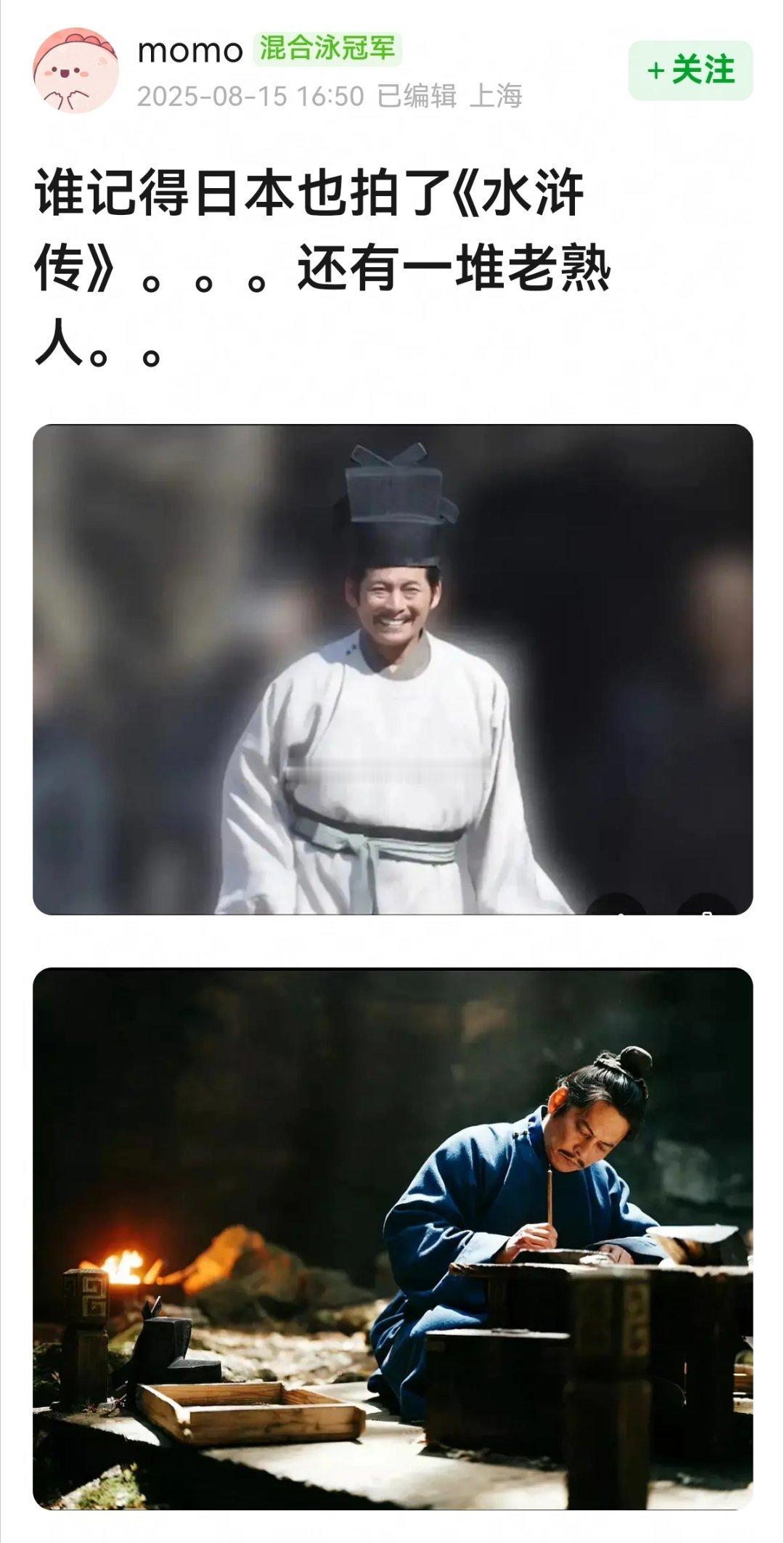 小日子居然还拍过《水浒传》​​​