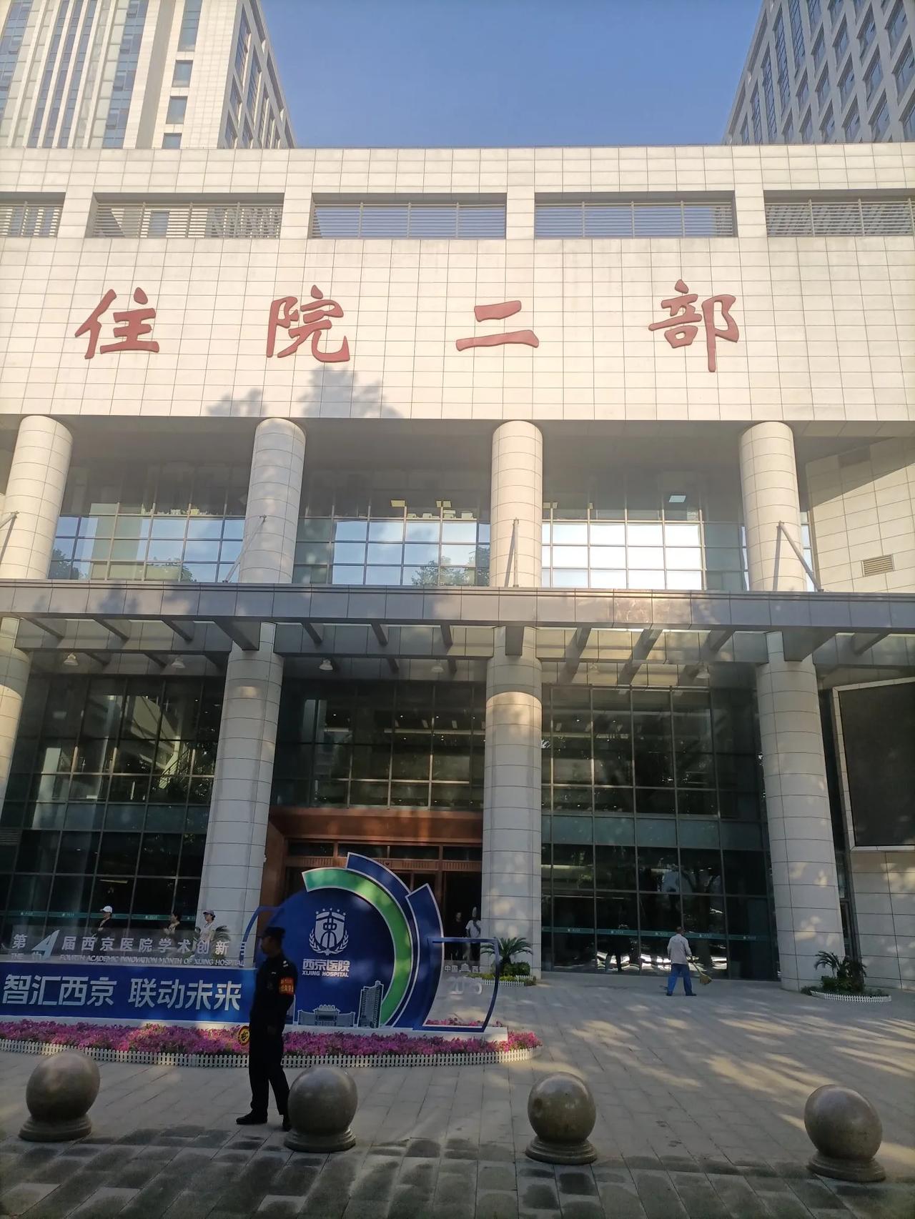 西京医院一直是全国非常好的医院，西北地区独占鳌头，骨科、皮肤科、心血管外科、神经