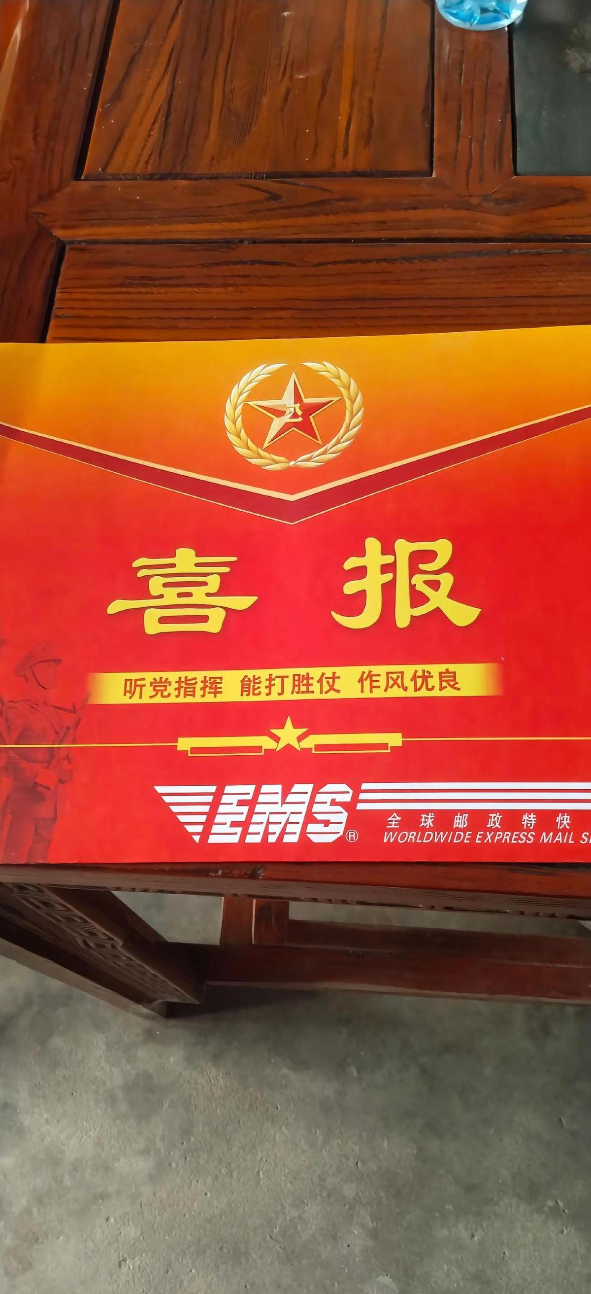 喜报不是纸，是二维码一扫就能看见儿子在部队干了啥。山东那边，喜报到家，五千块、