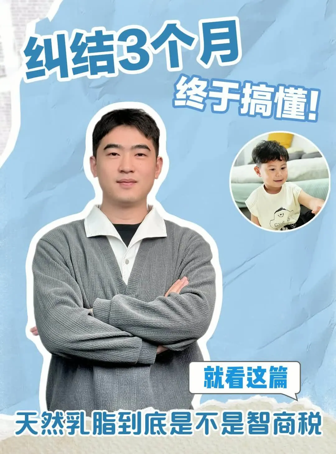 纠结3个月！天然乳脂到底是不是智商税