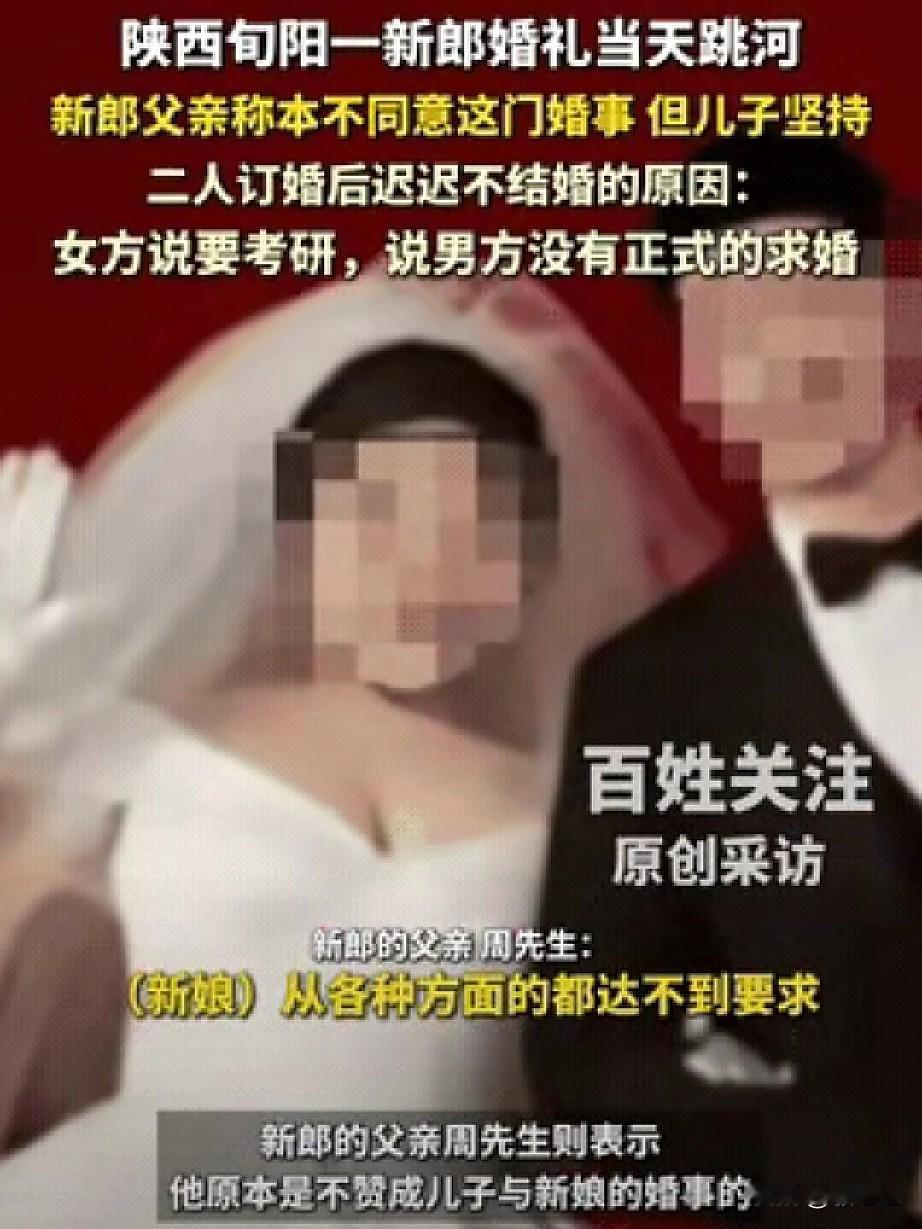 旬阳新郎事件后续来啦，男方家拿回18.8万聘礼和六金！新郎父亲原本不同意这门