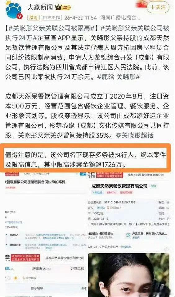 路人对着关晓彤喊鹿晗请专注关晓彤的天然呆