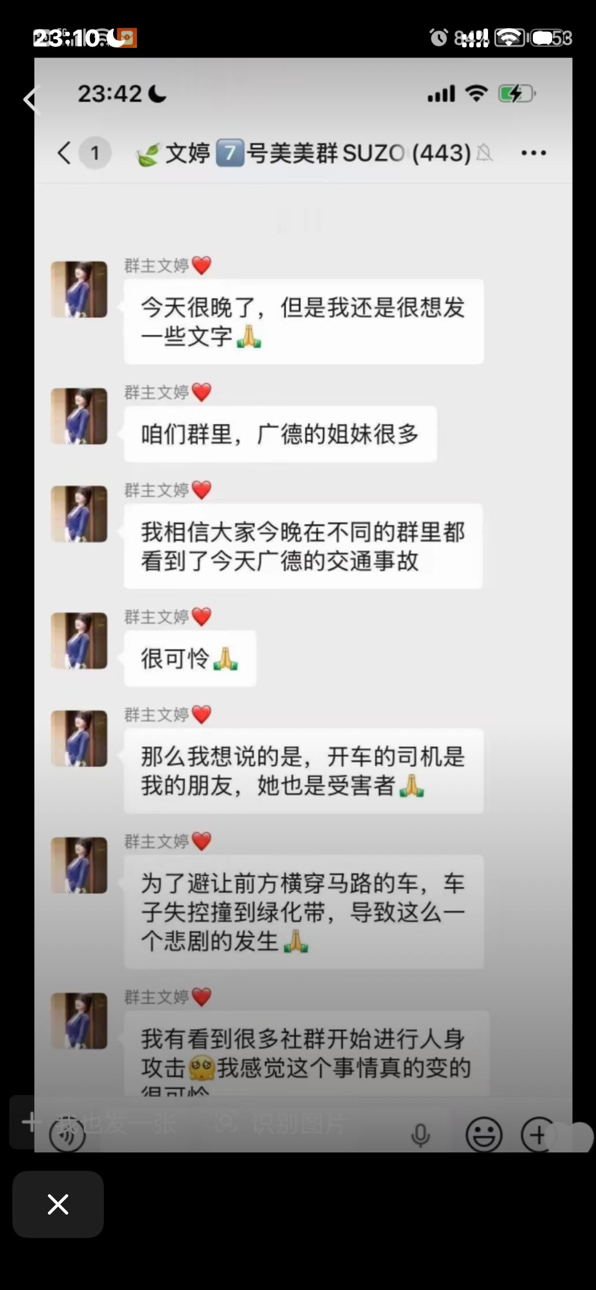 广德车祸司机被刑拘毁了一个家庭她朋友凭啥那样说打两个字就完事了到底谁是受害