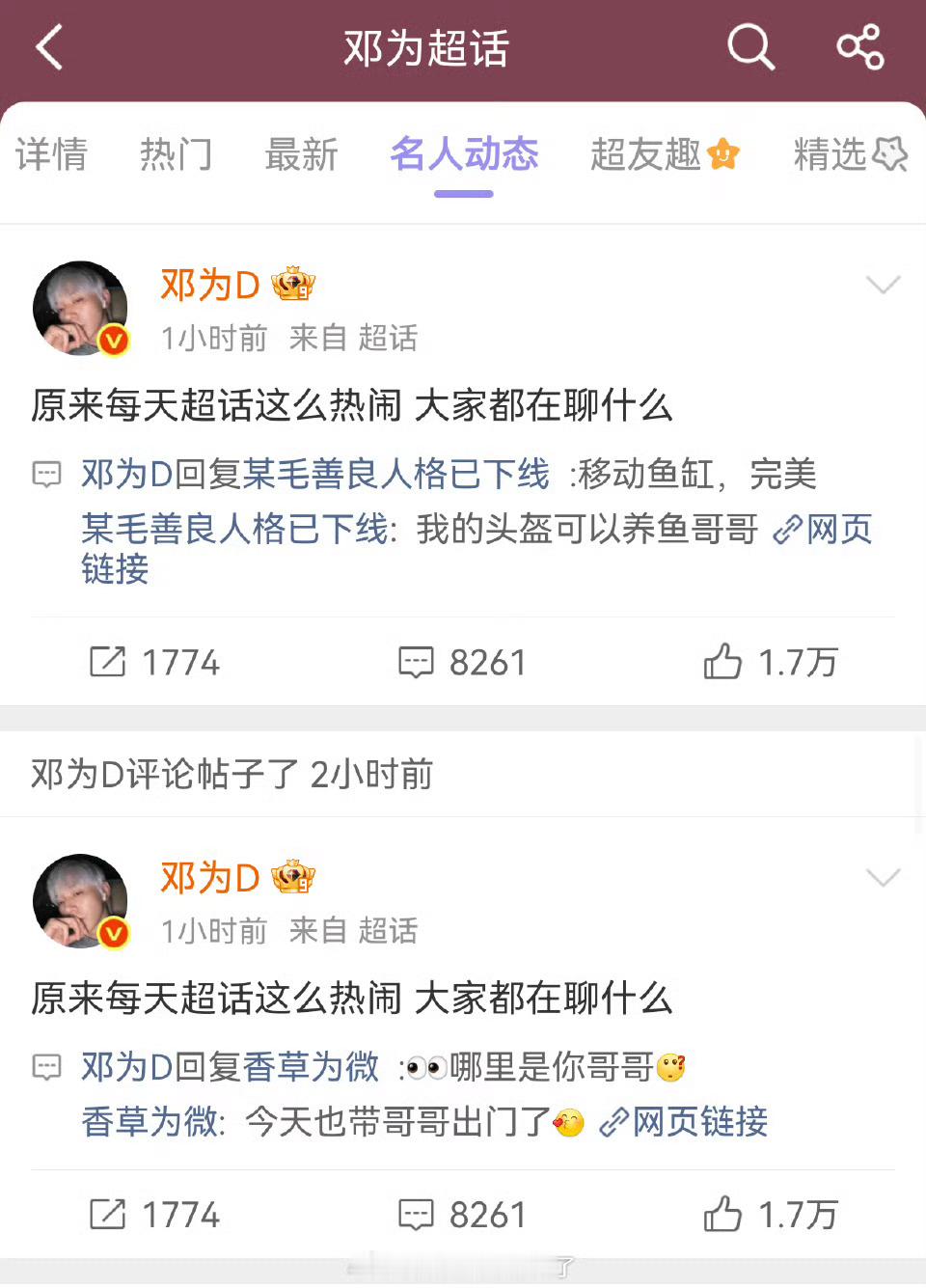 这种宠粉喜欢吗？