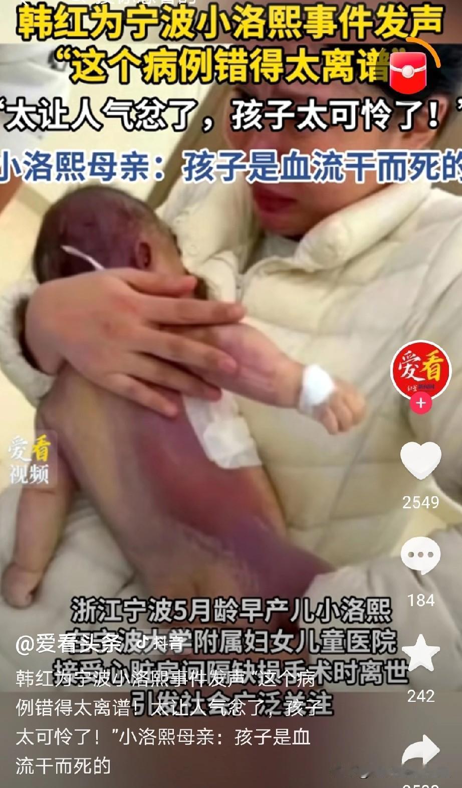 小洛熙尸检出来了，刘良医生团队发声：病情与诊断不符，仅见3mm继发孔型房缺，无术