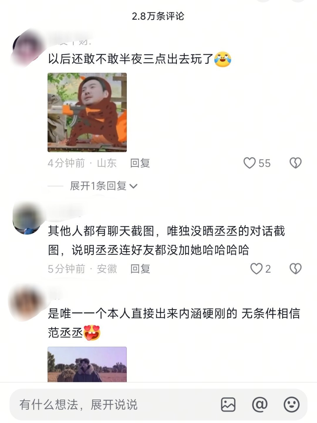 范丞丞呕吐文案这哥太刚了简直演我看见讨厌的人我就这样🤢🤮🤢🤮丞丞: