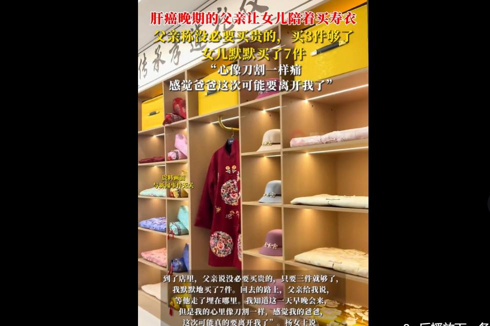 12月15日重庆，杨女士的父亲三个月前查出肝癌晚期，常住院治疗。某天父亲