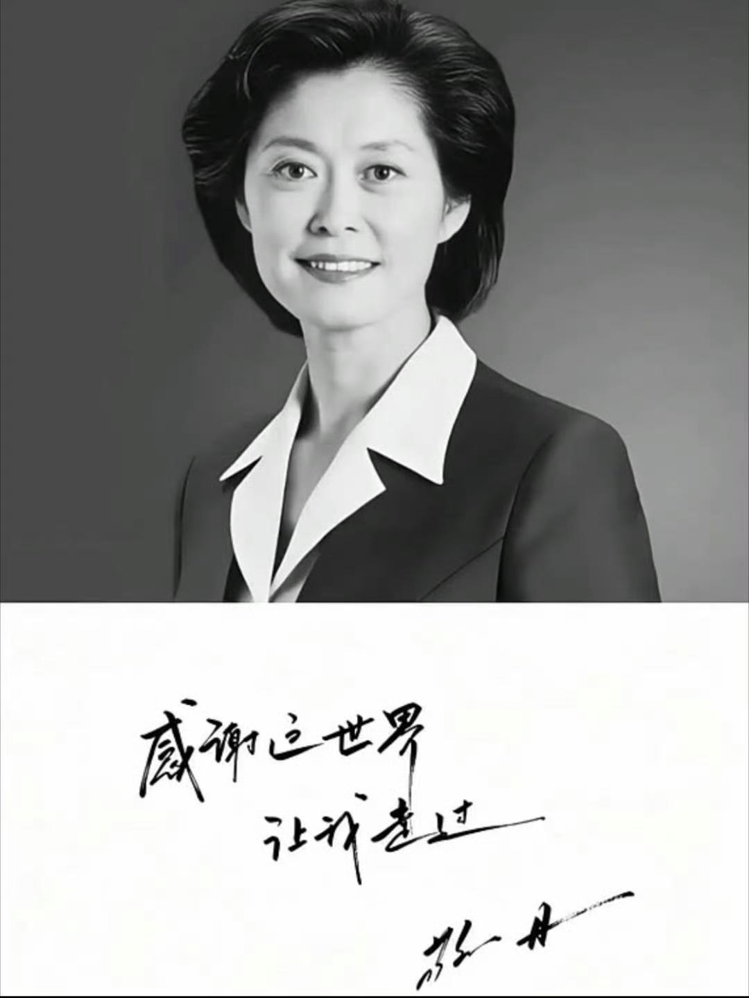 敬一丹去世了，查了一下才知道，她退休以后一直跟着女儿往山区跑。她和丈夫是
