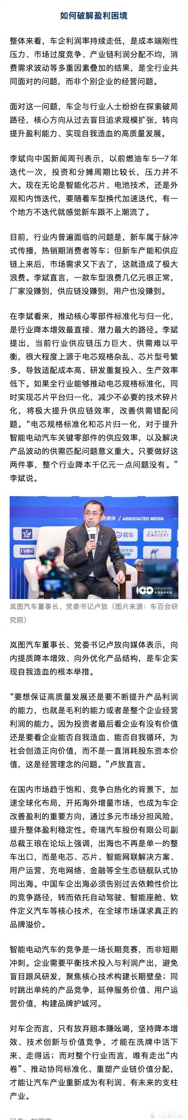 近70款车集体降价乘联会报告显示，2026年1—3月，新能源车降价车型均价27.