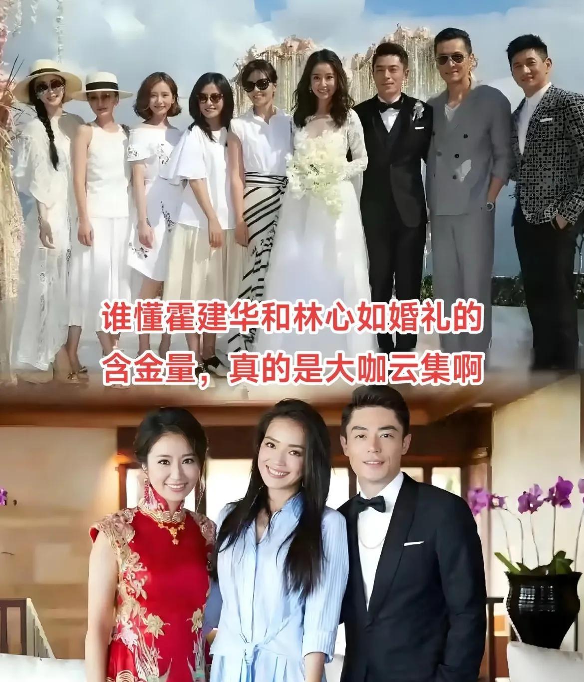 当年林心如和霍建华婚礼上的那张合照，含金量真是太高了！现在再看，感觉这种阵容和氛