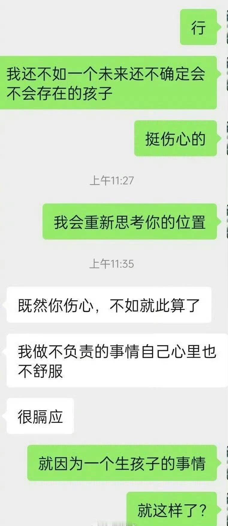 我丁克，男朋友不丁克怎么办？