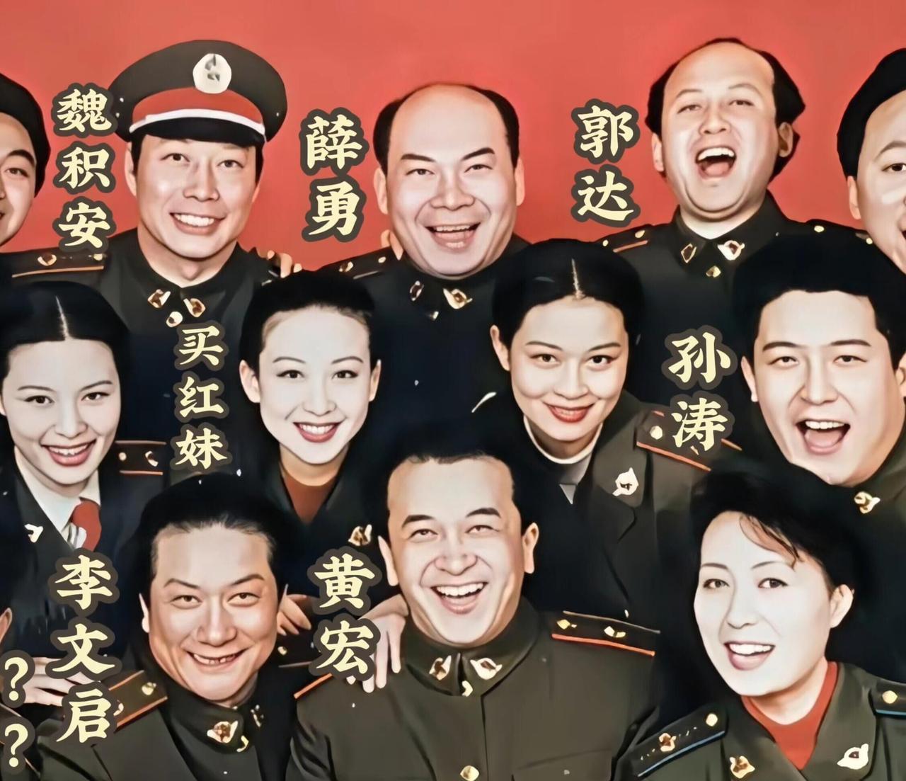 明星的大合影里，能认出6位的绝对是荧幕中的佼佼者了。我只认出演小品的黄宏、买红妹