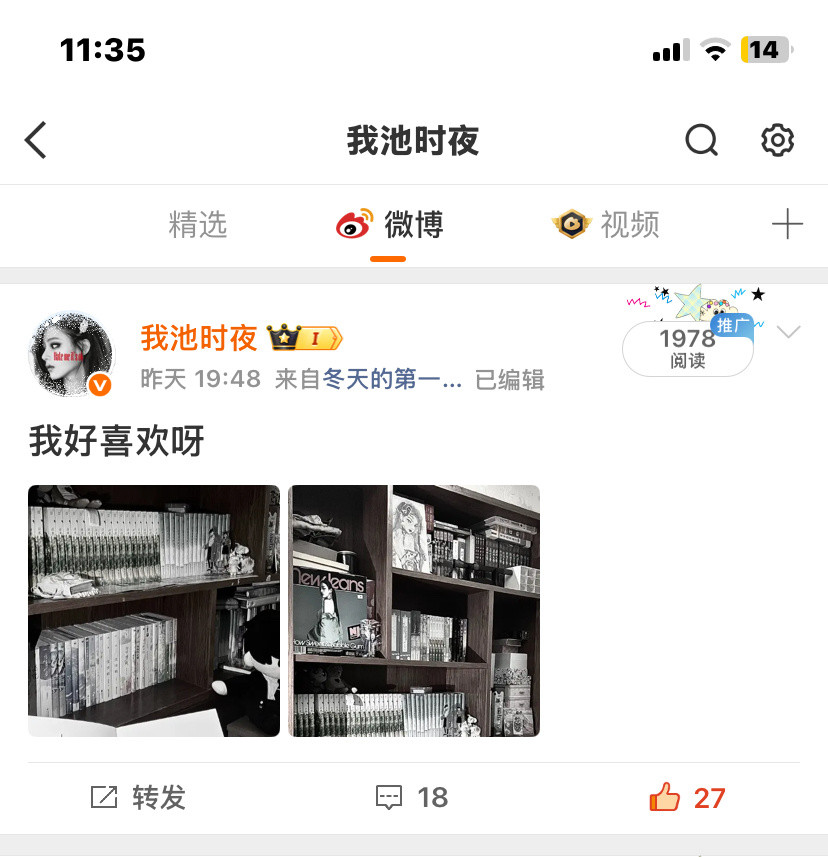 额呵呵臭帖不给我推发个书柜给我推荐了